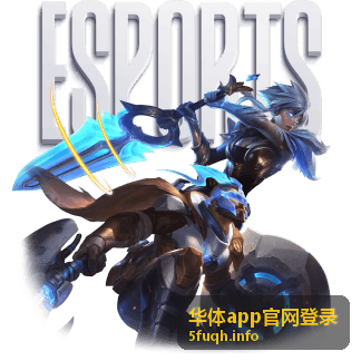 华体app官网登录平台精彩赛事背景图