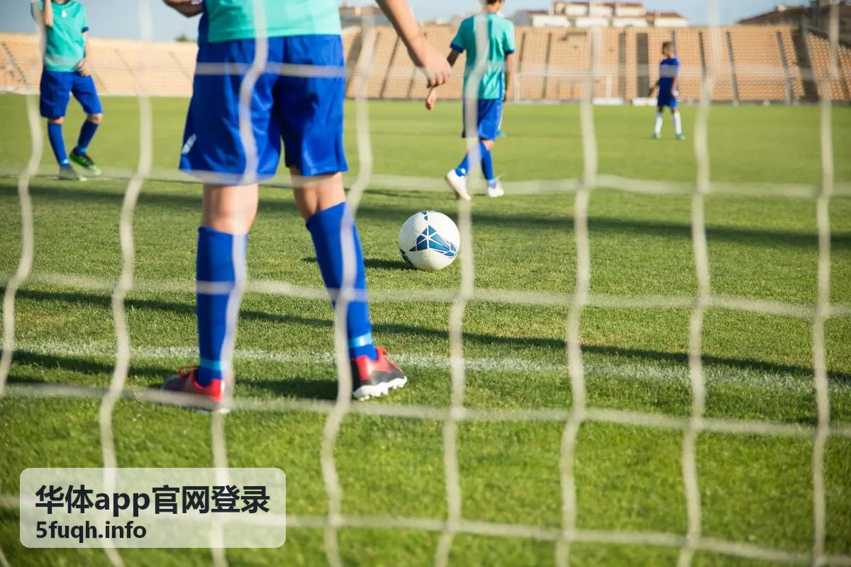 华体app球迷社区互动